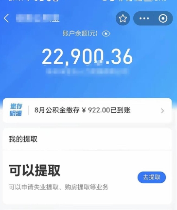 南京急用钱怎么取公积金出来？3种法定情形+线上线下办理全攻略